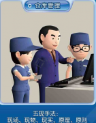 尋找一款倉(cāng)庫(kù)管理的軟件，針對(duì)于服裝的，要求簡(jiǎn)單操作的？