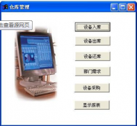 條碼倉(cāng)庫(kù)管理系統(tǒng)對(duì)于一個(gè)公司有什么好處？
