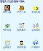 支持條碼秤的倉庫管理軟件有哪些？