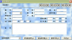 哪個(gè)免費(fèi)的倉(cāng)庫(kù)管理軟件好？