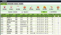 有哪些倉庫管理軟件？