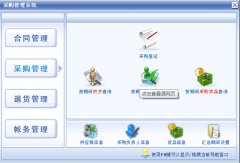 介紹一下國(guó)內(nèi)外知名的采購(gòu)管理軟件，或供應(yīng)鏈管理軟件