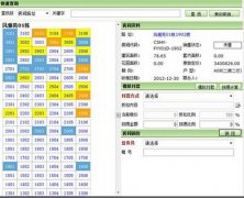 房地產(chǎn)客戶(hù)管理軟件特點(diǎn)有哪些？