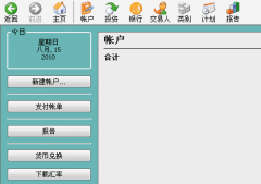 有沒(méi)有一款個(gè)人的財(cái)務(wù)軟件呢？最簡(jiǎn)單操作的！