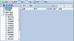 個(gè)人理財(cái)軟件哪個(gè)好用？