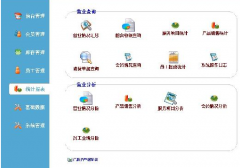 誰(shuí)有免費(fèi)服裝銷售管理系統(tǒng)