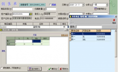 服裝店銷售管理軟件有什么品牌？