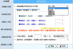 服裝店銷售軟件用什么比較好？