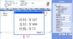 服裝銷售管理軟件免費(fèi)版哪里可以下載？