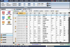 有誰知道哪里有免費的房地產(chǎn)銷控管理軟件阿，好用一點的