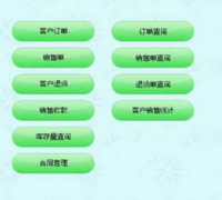 能給我一份倉庫管理軟件嗎？