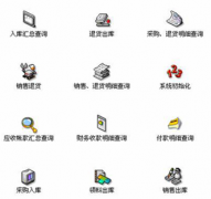 倉(cāng)庫(kù)管理軟件有什么作用？為什么要使用倉(cāng)庫(kù)管理軟件？