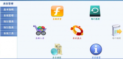 哪個倉庫管理軟件好用些？