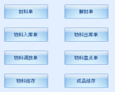 做倉庫管理的主要用哪些軟件？