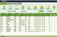 倉(cāng)庫(kù)管理軟件免費(fèi)版有什么好推薦的嗎？