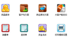 求一個免費倉庫管理軟件！