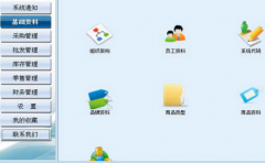 請(qǐng)介紹一下，服裝專(zhuān)賣(mài)店管理系統(tǒng)？