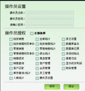 定制一套服裝零售連鎖店管理系統(tǒng)多少錢？