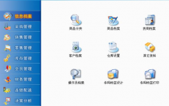 有沒有食品批發(fā)零售企業(yè)用的管理軟件呢？