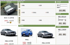 求一款汽車配件銷售管理軟件最好是免費破解版！