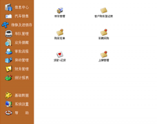 汽配管理軟件，什么軟件比較好用？