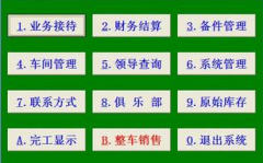 國內(nèi)有名的汽配管理軟件都有哪些呢？