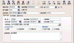 售后服務(wù)管理制度主要是電器的！