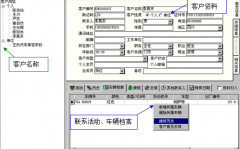 有那個(gè)客戶管理軟件售后服務(wù)比較好啊？