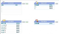 OA辦公系統(tǒng)下載，java的哪里有？