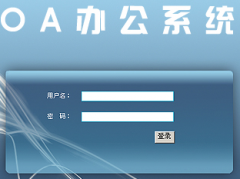 oa辦公系統(tǒng)怎么下載，在什么地方可以下載？