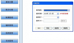 中小企業(yè)用什么財務(wù)軟件較好?
