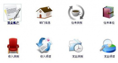 一般的中小企業(yè)常用的財務(wù)軟件是那些??？