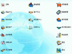 小企業(yè)用什么財務(wù)軟件比較好呢，最好有進(jìn)銷存的？