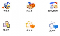 求一破解，單機版的財務(wù)軟件！