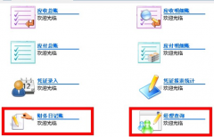 急求網(wǎng)絡(luò)版財(cái)務(wù)軟件！