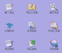 財(cái)務(wù)管理軟件哪里下載？