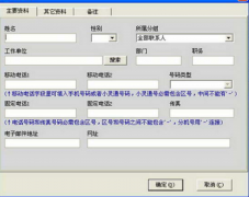 哪里可以下載個免費電話銷售管理系統(tǒng)？