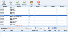 電腦銷售管理系統(tǒng)哪個(gè)好用？