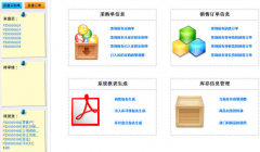 房地產(chǎn)銷售管理軟件系統(tǒng)提供商哪家最好？