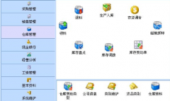 商業(yè)銷售管理軟件哪里可以免費下載？