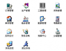 ERP系統(tǒng)怎么用?。考庇?>
                    </a>
                </div>
                <div   id=