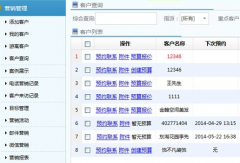 哪個公司的裝飾裝潢ERP軟件好，價格又合適？