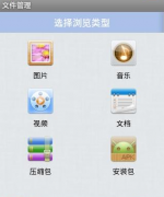 我的手機(jī)系統(tǒng)自帶的文件管理器軟件，卸載舊的安裝新的后又功能缺失？