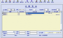 求免費財務軟件可以計算成本的那種？