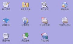 免費(fèi)版本的財(cái)務(wù)軟件哪個(gè)好？