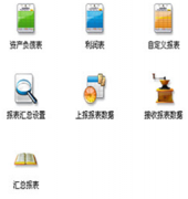財務(wù)軟件哪個牌子比較好？