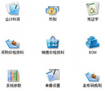 目前財(cái)務(wù)軟件主要有哪些呢?