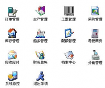 免費(fèi)erp軟件有哪些?