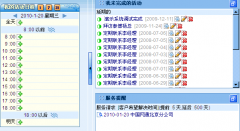 求一款簡(jiǎn)單好用的日程管理軟件！