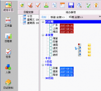 有沒(méi)有好用的手機(jī)日程管理軟件？